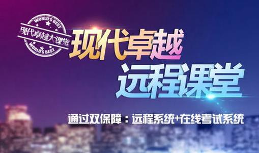 PMP远程培训 PMP远程培训